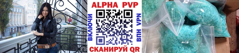 A-PVP Соль Фатеж