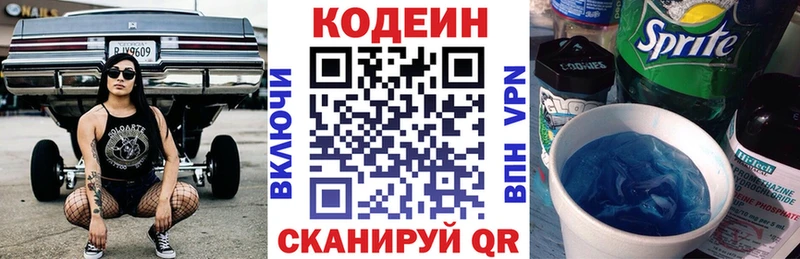 Codein Purple Drank  ссылка на мегу онион  Фатеж  цена  