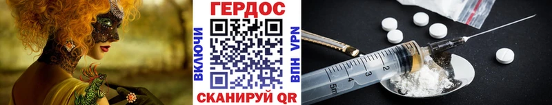 как найти закладки Фатеж Героин герыч