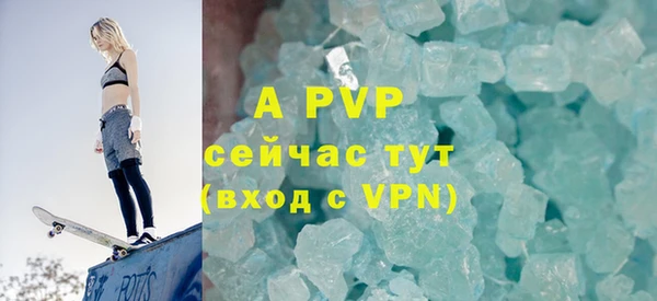 альфа пвп Армянск