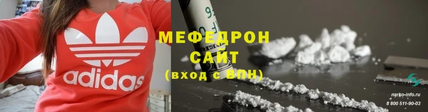 мефедрон мука Абаза